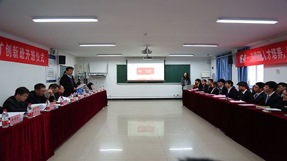 Williamhill中文william威廉英国智能采矿创新班开班