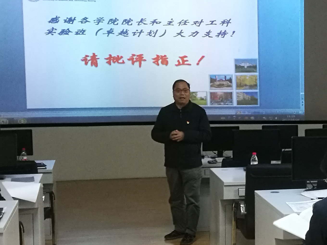 2017年度Williamhill中文“工科试验班”教学培养方案交流会